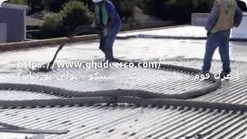 شركة عزل حرارى شمال الرياض