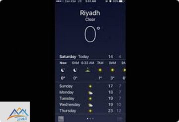 الطقس الرياض